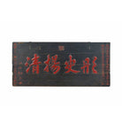 Tabla tallada antigua de pino Yuqing